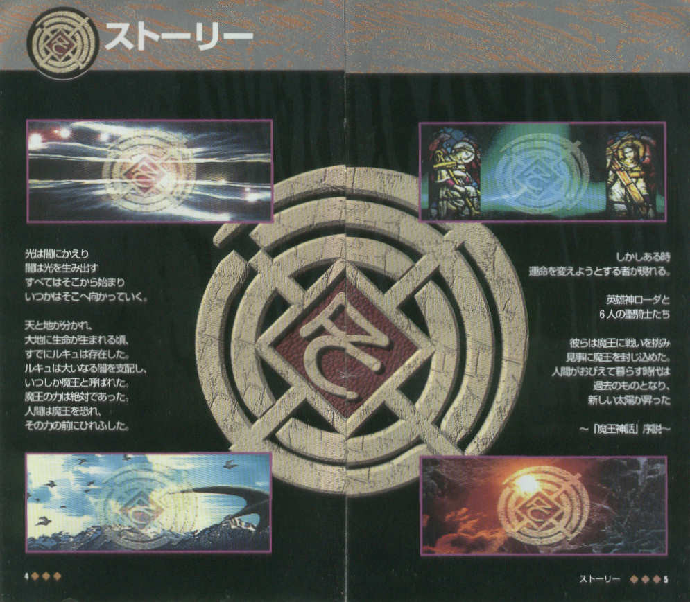 dark-half-japanese-japon-snes-famicom-logo