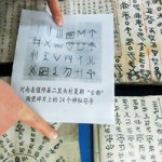 shuizu-escritura-china