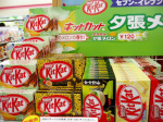 Kit kat raros y originales para sibaritas desde Japón rp_kit-kat-japan-japon.jpg