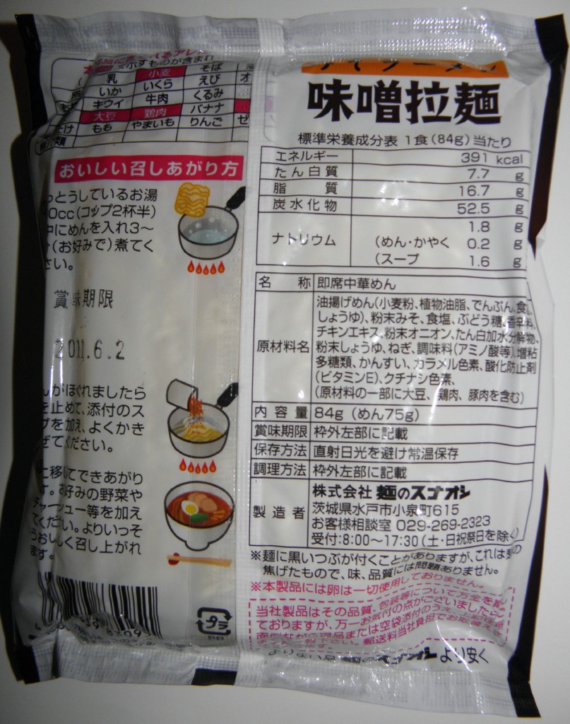 ramen-noodle-miso-fideos-chinos-japoneses