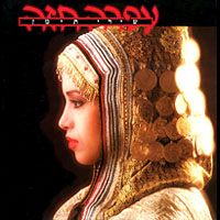 1984 Yemenite Songs