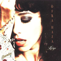1992 kirya ofra haza