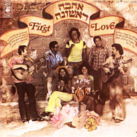 Ahava rishona ofra haza hatikva 1974