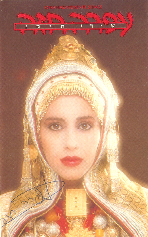 ofra haza postales fotos postcards 05