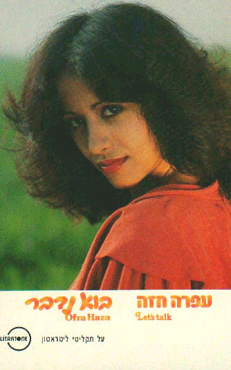 ofra haza postales fotos postcards 13