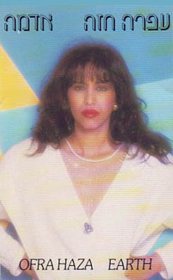 ofra haza postales fotos postcards 18