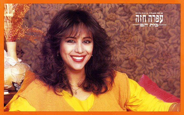 ofra haza posters photos 01