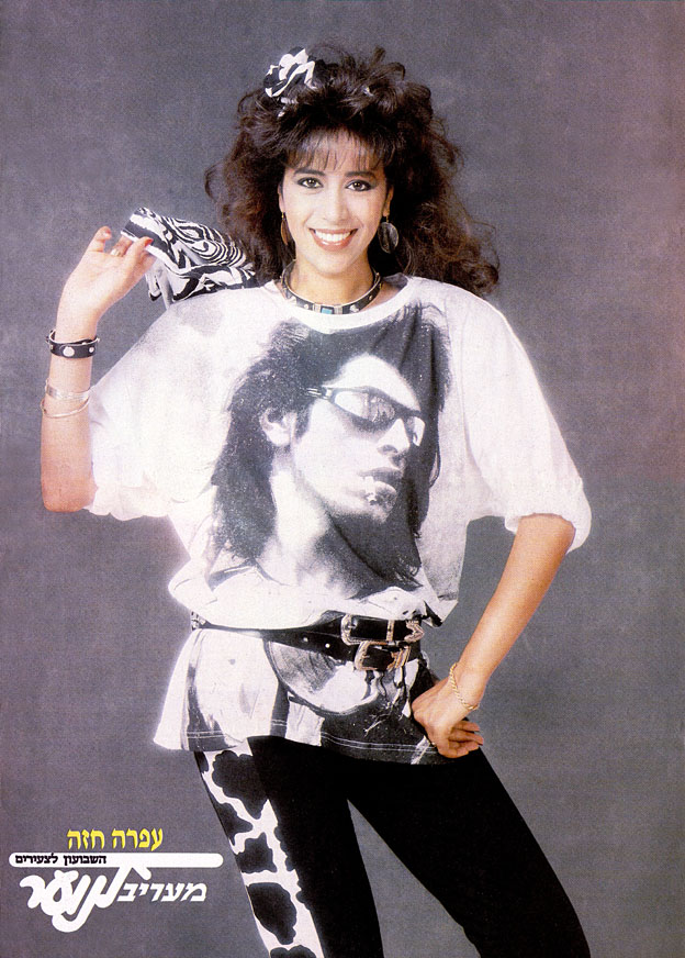 ofra haza posters photos 06